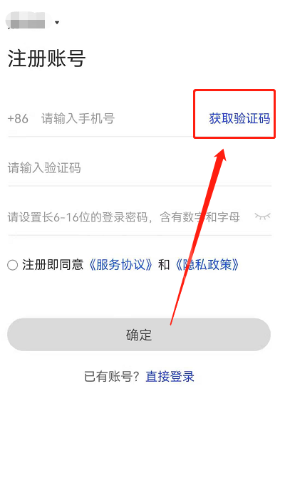 国家反诈中心为什么收不到验证码?国家反诈中心收不到验证码解决办法截图