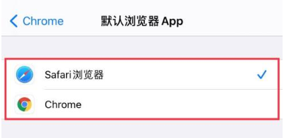 苹果怎么设置夸克默认浏览器?苹果怎么设置夸克默认浏览器截图