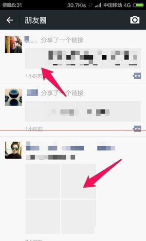 微信朋友圈图片显示失败的处理操作截图
