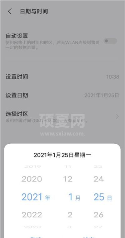 vivox60怎么设置时间 vivox60设置时间教程截图