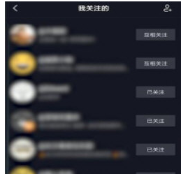 抖音取消关注的操作步骤截图