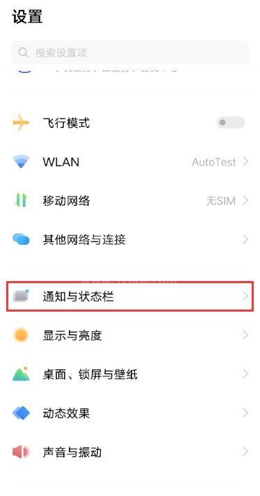 vivox60pro网速显示怎么设置 vivox60pro开启显示实时网速方法截图