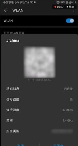 安卓手机查看wifi密码的操作步骤截图