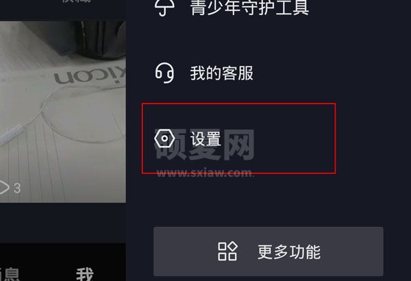 抖音怎么设置关注权限?抖音设置关注权限方法