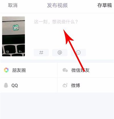 小红书录5分钟视频的操作方法截图