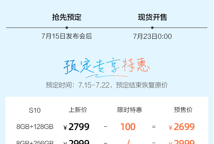 vivoS10手机多少钱?vivoS10开售时间与配置分享截图