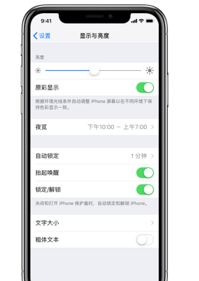 iPhone手机的“夜览”模式分享截图