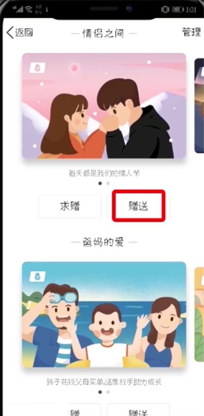 qq设置代付卡的详细操作过程截图