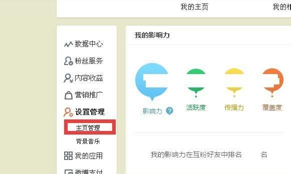 新浪微博app中隐藏自己点赞的详细图文讲解截图