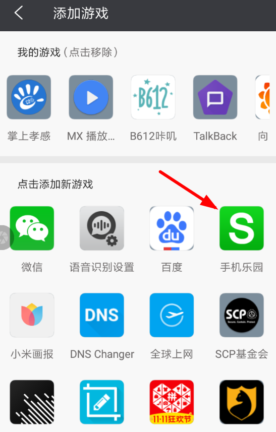 游戏录屏大师APP的使用流程讲述截图