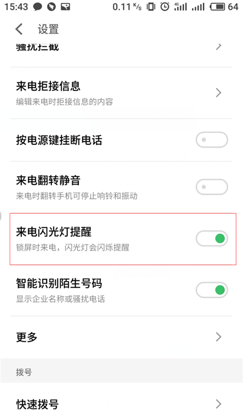 在魅蓝6t中设置来电闪光灯的图文教程截图