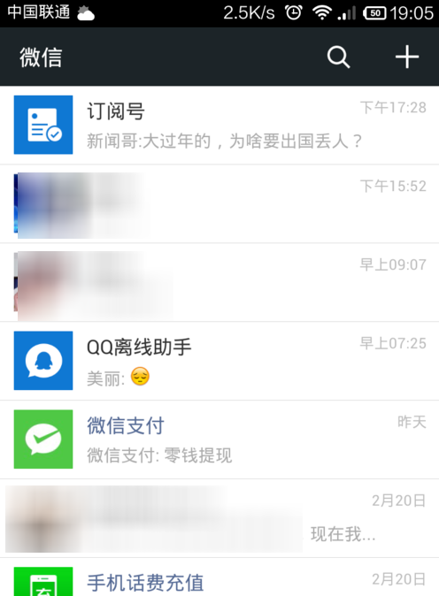 微信关掉摇一摇声音的基础操作截图