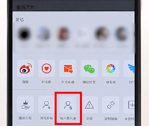 在微博APP里拉黑别人的具体操作截图