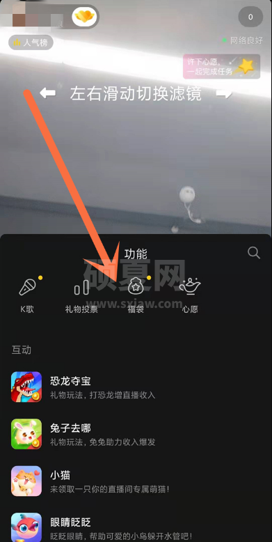 抖音超级福袋怎么发？抖音直播间发送超级福袋教程截图