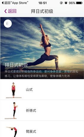 瑜伽365APP的具体使用过程截图