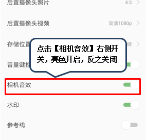 联想手机关掉快门声的操作过程讲述截图