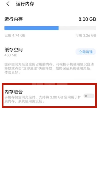 vivos10怎样设置融合内存?vivos10设置融合内存技巧方法截图