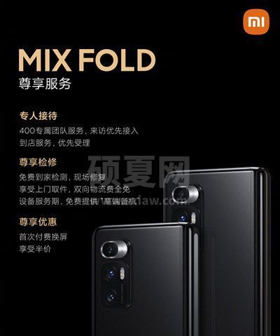 小米mix fold售价是多少 小米MIX FOLD配置参数分享