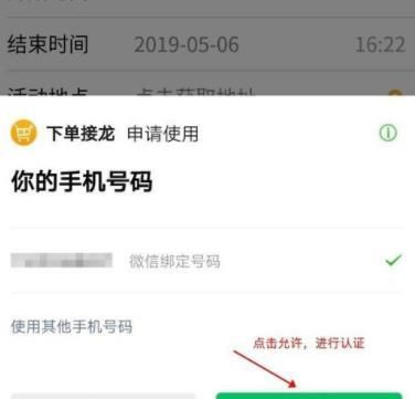 微信接龙小程序玩法详解截图