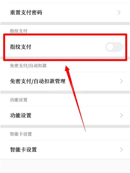 小米钱包指纹支付怎么打开 小米钱包开启指纹支付的方法截图