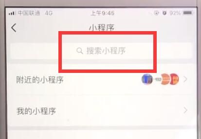 微信中制作个性头像的操作教程截图