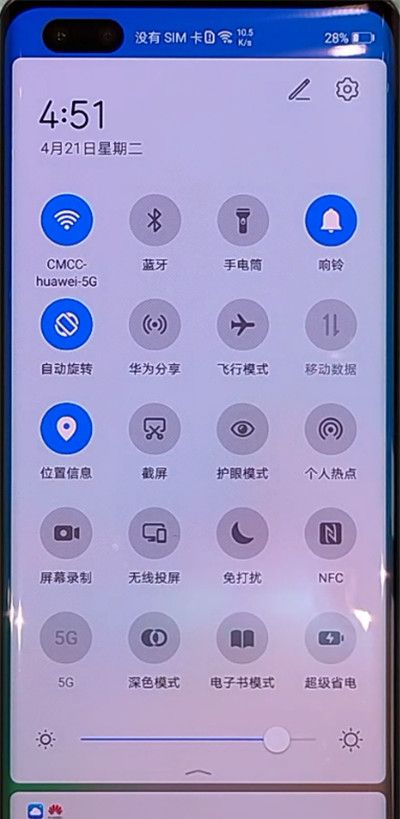 华为nova7pro录屏操作方法截图