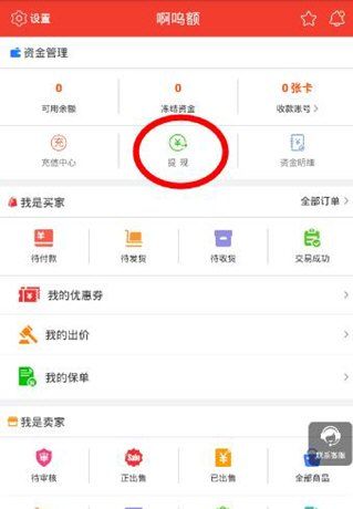 在淘手游中进行提现的简单操作截图