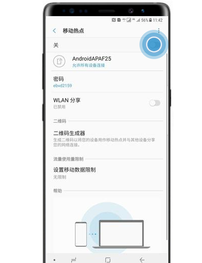 在三星note9中设置移动热点的具体步骤截图
