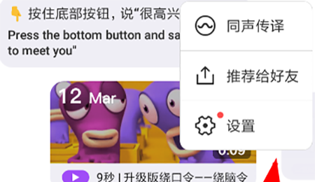 腾讯翻译君切换到日语的操作方法截图