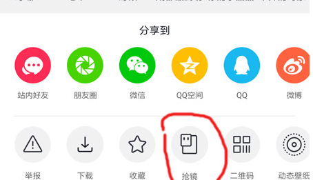 在抖音中拍摄抢镜效果方法截图