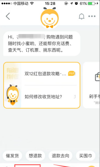 淘宝APP查看注册时间的简单操作截图