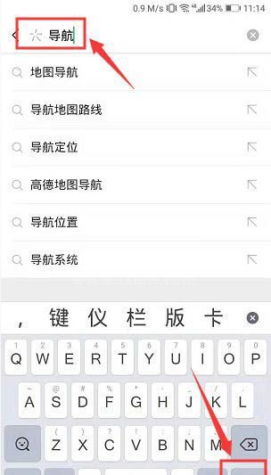 微信怎样增添导航小程序?微信添加导航小程序步骤截图