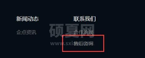 腾讯企点冻结怎么解除？腾讯企点冻结进行解除的操作方法截图