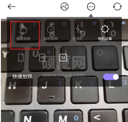 美妆相机触屏拍照功能怎么设置 美妆相机启用触屏拍照功能方法截图