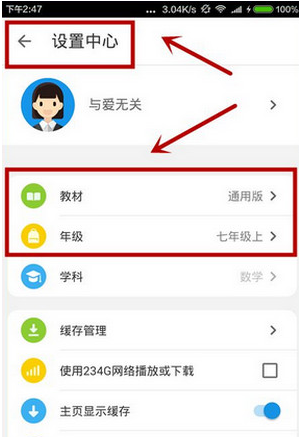 使用洋葱数学APP看视频的操作过程截图