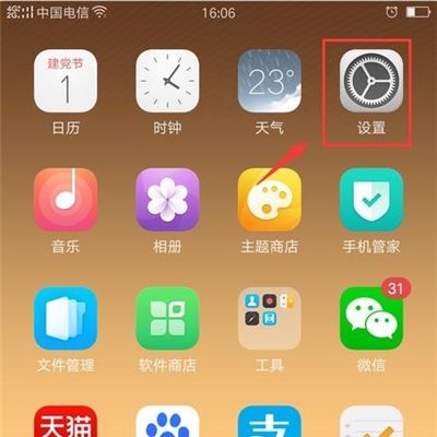 oppor17手电筒快捷方式设置具体方法截图