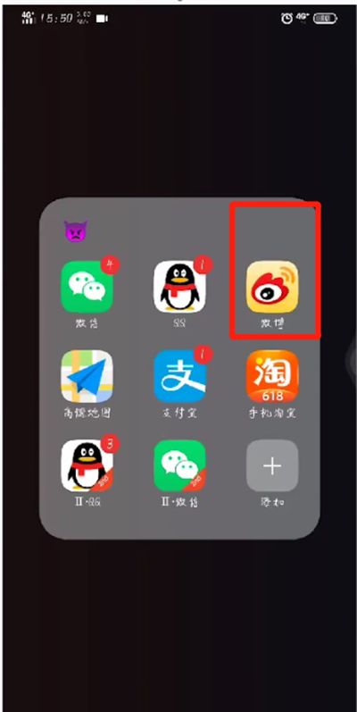 微博删掉经常访问一栏的操作方法截图