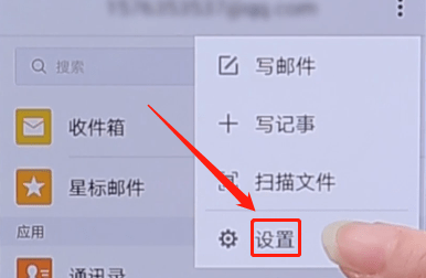 QQ邮箱APP屏蔽广告邮件的操作流程截图