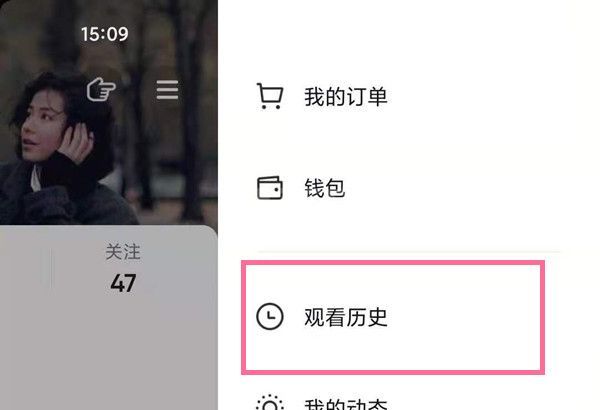 抖音观看历史记录在哪?抖音观看历史记录位置介绍截图