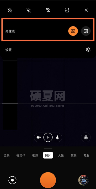 一加9如何设置高像素模式拍照?一加9设置高像素模式拍照步骤截图