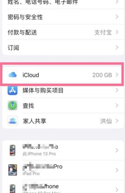 ios日历广告怎么关闭?ios关闭日历方法截图