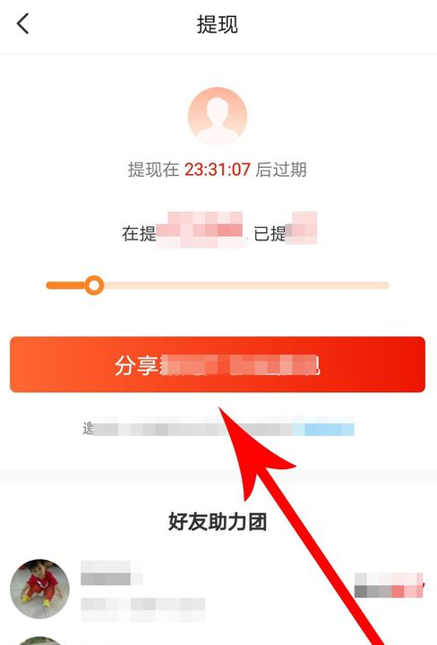 通过淘集集赚钱的简单操作截图