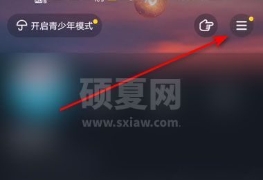 抖音如何打开合作码?抖音打开合作码的方法截图