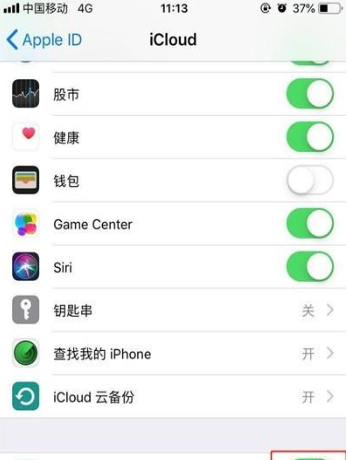 iphone11pro备份数据的操作过程截图