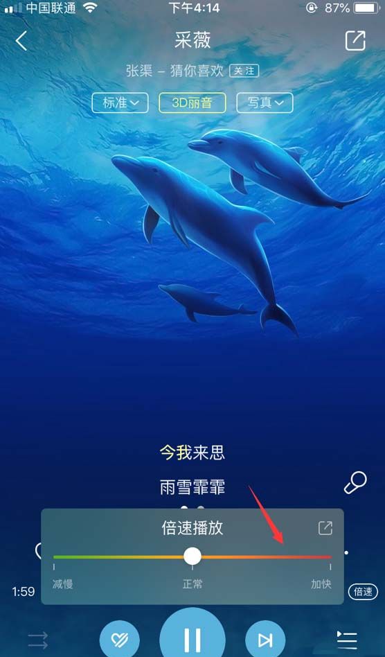 酷狗音乐开启1.5倍播放的操作流程截图