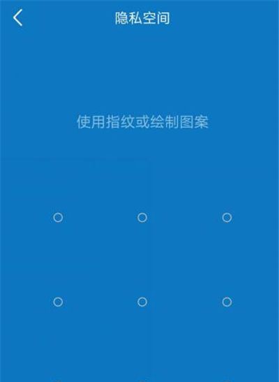 vivo手机私密空间打开方法介绍截图