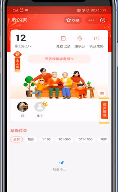 支付宝退出我的家的方法截图