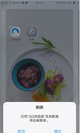 vivo手机删除软件的具体流程介绍截图