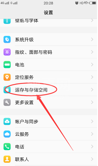 vivos9怎么清理运行内存 vivos9清理运行内存的步骤教程截图