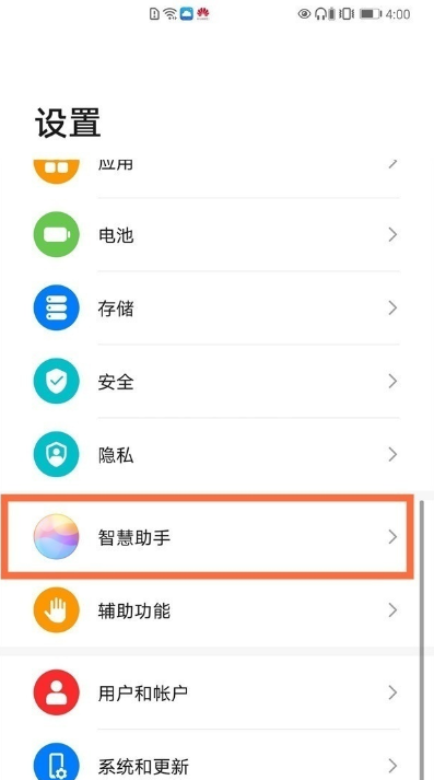 华为mate40e怎样关闭资讯 华为mate40e资讯关闭教程截图